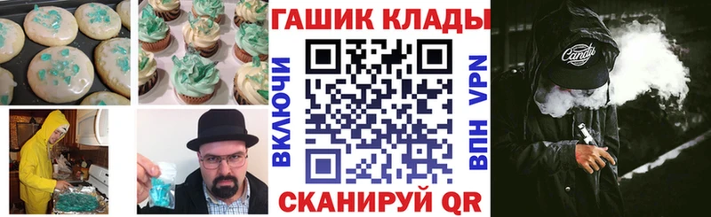 Cannafood конопля Гвардейск