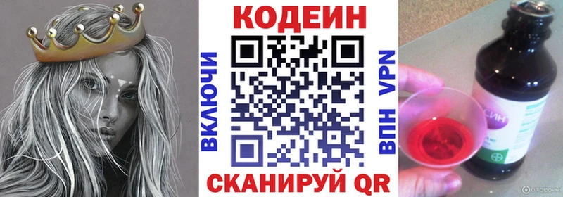 Codein Purple Drank  Гвардейск 