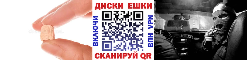 mega ТОР  Гвардейск  Экстази 300 mg 