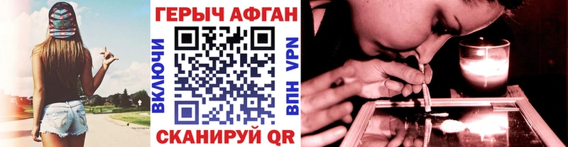 ГЕРОИН гречка  Гвардейск 