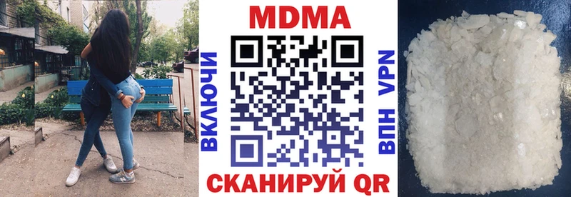 МДМА Molly  это наркотические препараты  Гвардейск  дарнет шоп 