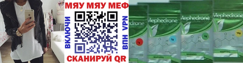 МЯУ-МЯУ мука  Гвардейск 