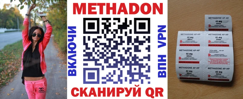 купить наркотик Гвардейск МЕТАДОН белоснежный